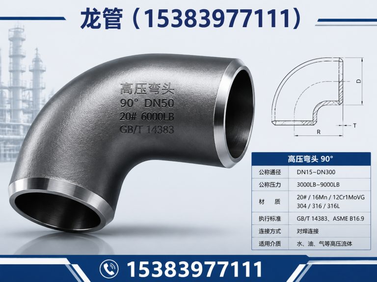 运河区无缝三通展示图